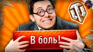 World of Tanks Приколы #29🔥 Баги | Ваншоты | Эпичные Моменты