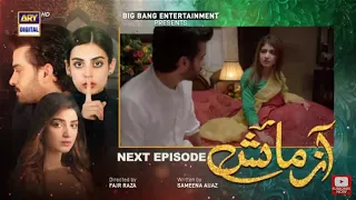 Azmaish Episode 59-TEASER |14 September 2021|ARY Digital  Drama