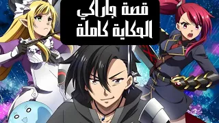 شاب بيموت😱 وبينتقل لعالم تاني🌍 فبيفكره انه ضعيف🥺ولكن بيصدمهم بقوته الجباره 👹||ملخص انمي || ملخص كامل