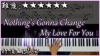【Piano Cover】Nothing's Gonna Change My Love for You｜抒情鋼琴版｜超好聽的西洋歌加上超好聽的編曲