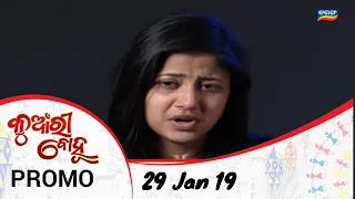 Kunwari Bohu | 29 Jan 19 | Promo | Odia Serial - TarangTV