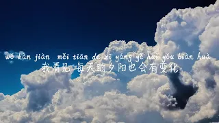 【隐形的翅膀-张韶涵】YIN XING DE CHI BANG-ZHANG SHAO HAN /TIKTOK,抖音,틱톡/Pinyin Lyrics, 拼音歌词, 병음가사/No AD, 无广告