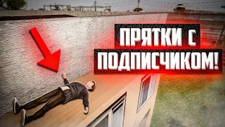 ПРЯТКИ С ПОДПИСЧИКОМ В MADOUT2 BCO !