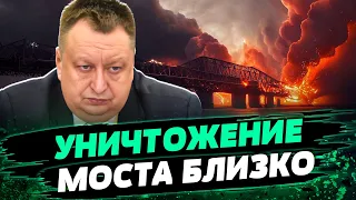 Запад хочет ПЕРЕЛОМИТЬ ситуацию в войне. Готовится СПЕЦОПЕРАЦИЯ по Керченскому мосту — Виктор Ягун