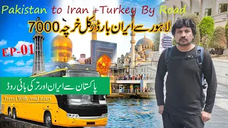 Pakistan to Iran travelExpenditure| Iran Travel Cost from Pakistan |Lahore to Iran by road EP#01