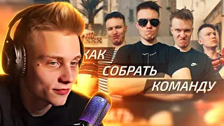 ПОКА СМОТРИТ РЕЙЧЕЛА / Как найти себе тиммейтов и команду в CS:GO / pokanoname rachel