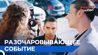 Фырат Очень Раздражен Предложением о Браке | Рецепт любви