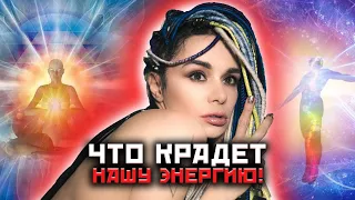 Энергия человека! Как прокачать себя?