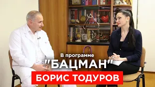 Тодуров. Обман Зеленского, провал власти, бегство врачей, вакцина от ковида, локдаун, Супрун. БАЦМАН