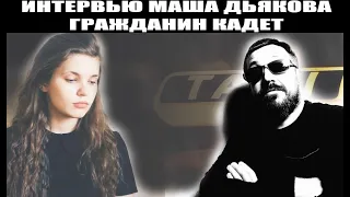 Я ЗАСУДИЛА ТАКСИСТА! 🔴 ДРОТИСТ ТАКСИСТ ВЫШЕЛ🔴 И ГОТОВ К РАБОТЕ!🔴