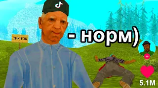 🤪 ПРОВЕРЯЮ БАГИ АРИЗОНЫ из ТИК ТОКА в GTA SAMP