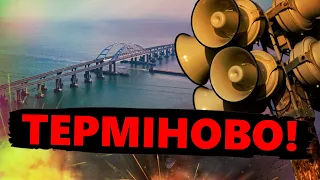 Прямо зараз! Нова атака на КРИМСЬКИЙ МІСТ! / Вибухи РОЗБУДИЛИ окупантів