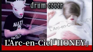 L'Arc-en-Ciel｢HONEY｣アルパカが叩いてみた【drum cover】