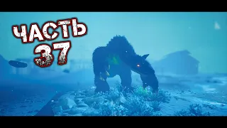 BIOMUTANT Прохождение Часть 37 - БАБАХ-ВЗРЫВАКА. ЗАПАЧКАТЬ РУКИ. ХРАНИЛИЩЕ ИСКРОСТАНЦИИ [БАБАХ, МУГ]