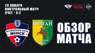 КМ | Минск 0:2 Неман | Обзор матча