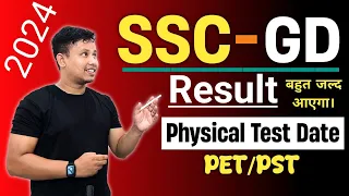 SSC GD Result Date 2024 | SSC GD Physical Test Date 2024 | SSC GD Cut off 2024 || SSC GD Result 2024