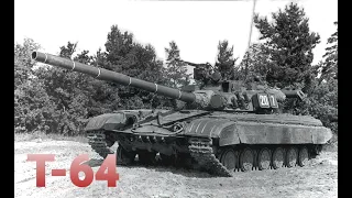 Танк Т-64 "Основной"