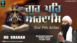 Bighan Na Kou Laagta Gur Peh Ardas  - Shabad Gurbani Bhai Harwinder Singh | Sat Gurbani | New Shabad