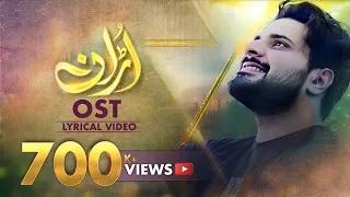 Uraan OST | Man Roya Re | Lyrical Video | Nabeel Shaukat Ali