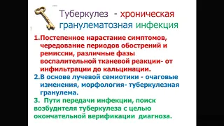 Фтизиатрия. Дифференциальная диагностика диссеминированных процессов