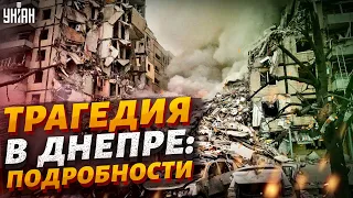 Взрыв в Днепре: жертв уже два десятка - репортаж из-под разрушенной многоэтажки