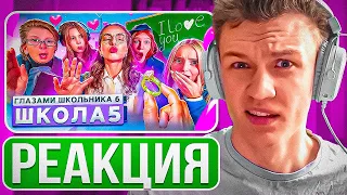 Crun4ch Смотрит ▶ Школа 6🤩СДЕЛАЛ ПРЕДЛОЖЕНИЕ УЧИЛКЕ😱НОВЫЕ ОТНОШЕНИЯ😨ИСПОРТИЛ ЖИЗНЬ ГЛАЗАМИ ШКОЛЬНИКА