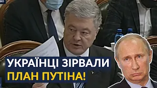 ⚡️⚡️⚡️ ЩОЙНО: Виступ Порошенка, який чекала Україна