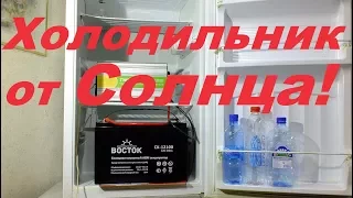 ✅ Хитрое подключение холодильника к альтернативным источникам энергии🌞 Сокращаем расходы📉 Лайфхак ✅