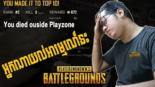 PUBG-PlayerUnknown's Battlegrounds - CHANMUNY - Part 1