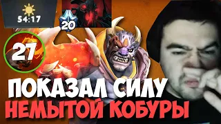 STRAY СЫГРАЛ ЧАСОВУЮ ПРОТИВ ЗАДРОТОВ ! СТРЕЙ ЛИОН 4000 ММР ! carry mid dota 2 ! Лучшее со Стреем