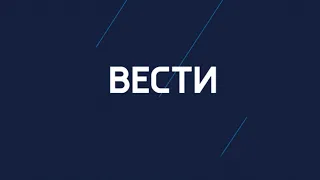 9 июля "Вести-Чита" в 18:00