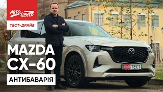 Mazda CX-60: чи стане сил потіснити німців?