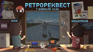 Project I.G.I.: I’m Going In [Ретрореквест]