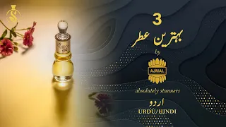 3 Best Attars from "Ajmal" - Affordable luxury  Attars/Oils🔥 | Urdu/Hindi