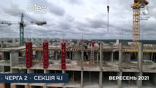 ХІД БУДІВНИЦТВА, POLARIS Home&Plaza, вересень 2021