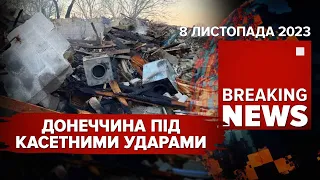 Правоохоронці отримали КОНТУЗІЮ | ЗСУ вже на Лівому березі Херсонщини | Час новин 13:00. 8.11.2023