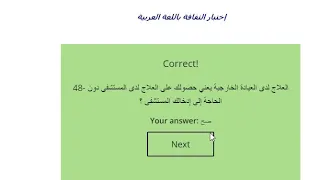 Samfunnskunnskapsprøve باللغة العربية 2