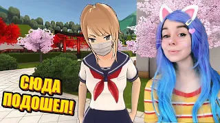 Я ЭТО СДЕЛАЛА! 🏏 Yandere Simulator #11