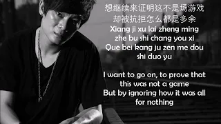 Bi Jing Shen Ai Guo (毕竟深爱过) - 六哲 (Liu Zhe) (Chinese/Pinyin/English Lyric)