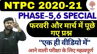 🔥NTPC 2020-21 | PHASE- 4 | 27 FEB TO 04 March | पूछे गए सभी प्रश्न | NTPC ALL SHIFT ASKED QUESTION