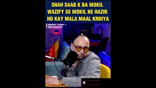 Shah Saab Ke Ba Mokil Wazife Se Mokil Ne Hazir Ho Ke Maal o Maal Kerdiya Part 1 | #successstories