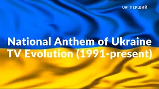 Evolution of Ukrainian anthem videos on TV / Еволюція відео гімну України на УТ (1991-наш час)