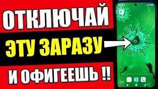 Срочно УДАЛИ эту КИТАЙСКУЮ ЗАРАЗУ на ТЕЛЕФОНЕ! ✅Удаляем САМЫЕ ОПАСНЫЕ Приложения ОТ Android !