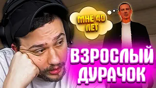 КАК МАРАС ШАКУР ОБЩАЛСЯ СО ВЗРОСЛЫМ НЕАДЕКВАТНЫМ МУЖЧИНОЙ... (нарезка) | MARAS SHAKUR | GTA SAMP