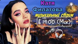 пою и говорю!!!! ЗАХОДИ ПОКА ОНЛАЙН!!! в 19:00 по Москве