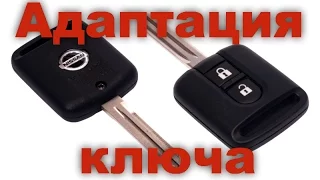 Как обучить ключ Nissan, адаптация и замена батарейки