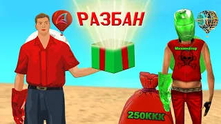 РАЗБАНИЛ ПО БЛАТУ ИГРОКА С 250ККК, А ОН ОБМАНУЛ на ARIZONA-RP в GTA SAMP