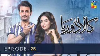 Kaala Doriya - Last Episode 25 [𝐂𝐂] 10th March 2023 - HUM TV