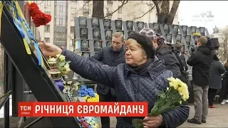 У День гідності та свободи в Україні вшановують пам'ять учасників Євромайдану