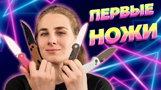 Ножи для новичков до 8 000 рублей